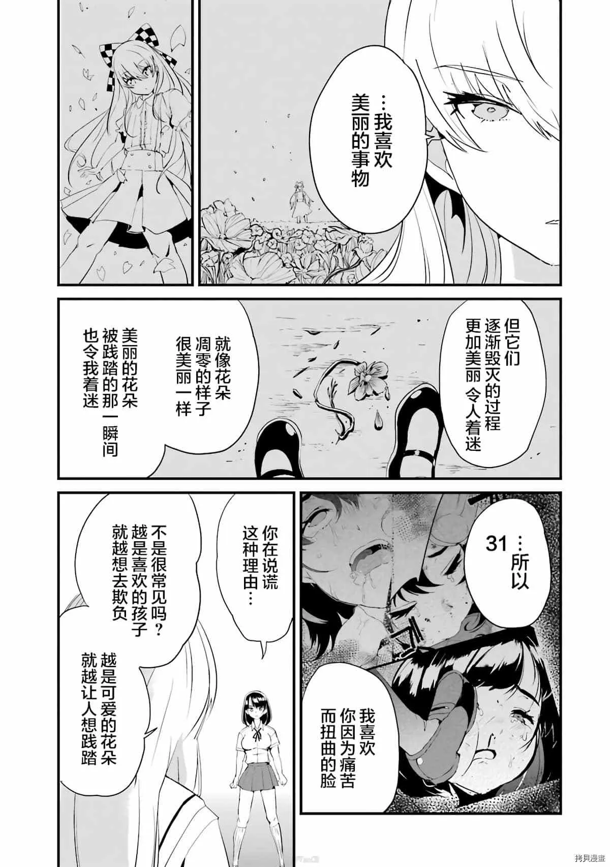 第4话 第31页