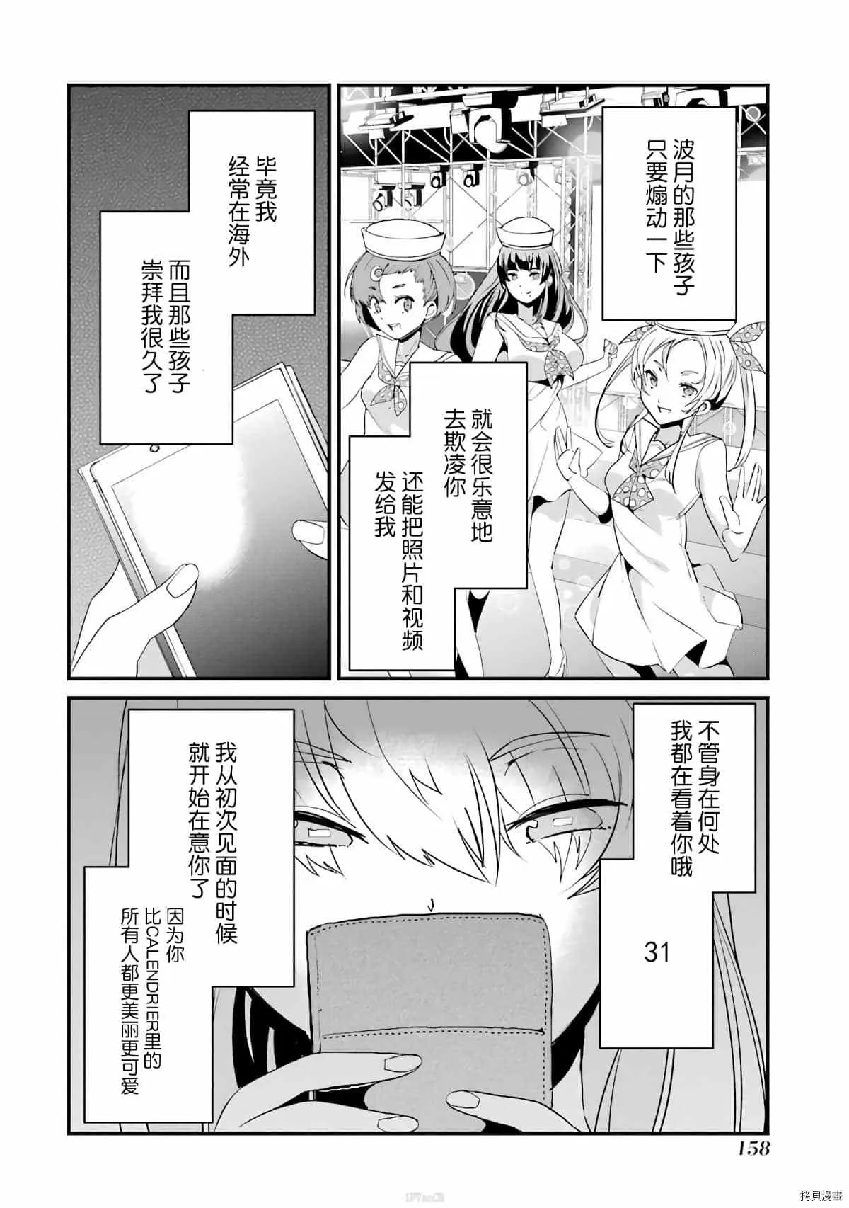 第4话 第32页