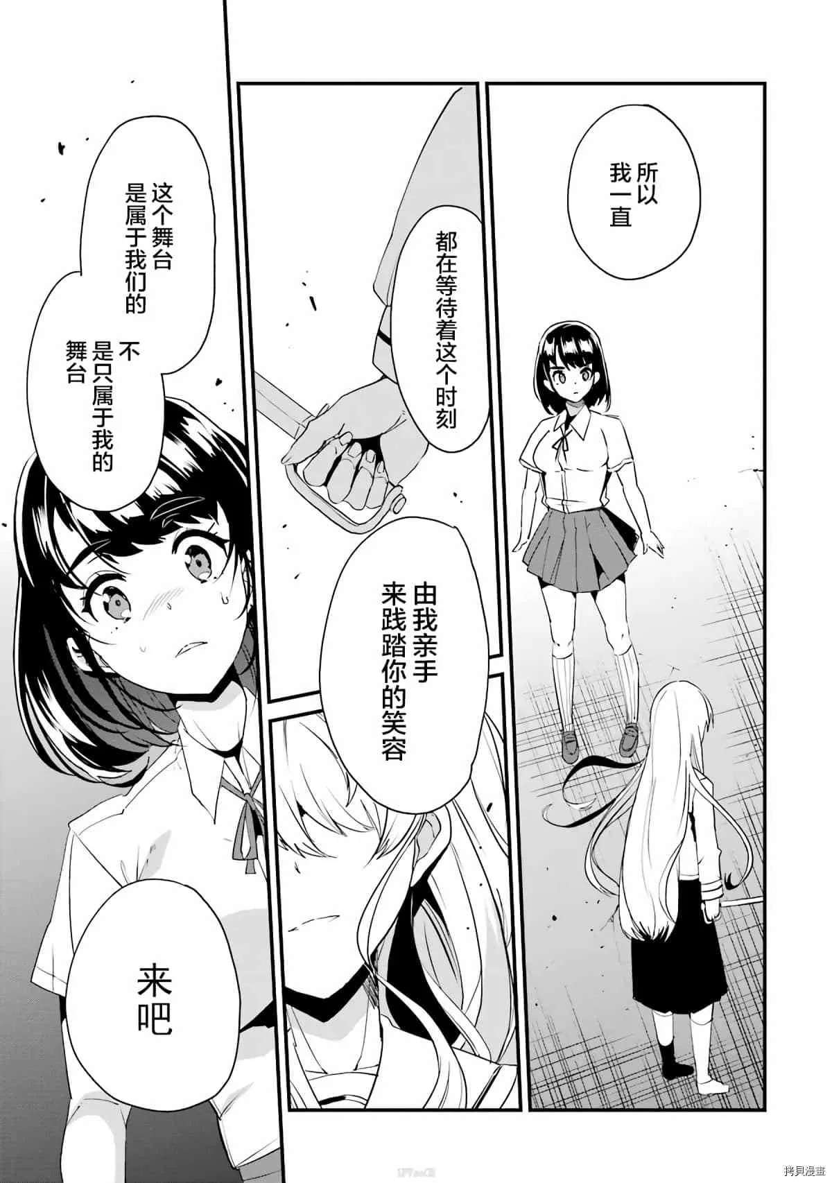 第4话 第33页