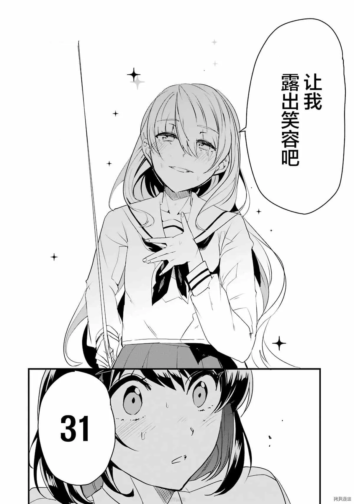 第4话 第34页