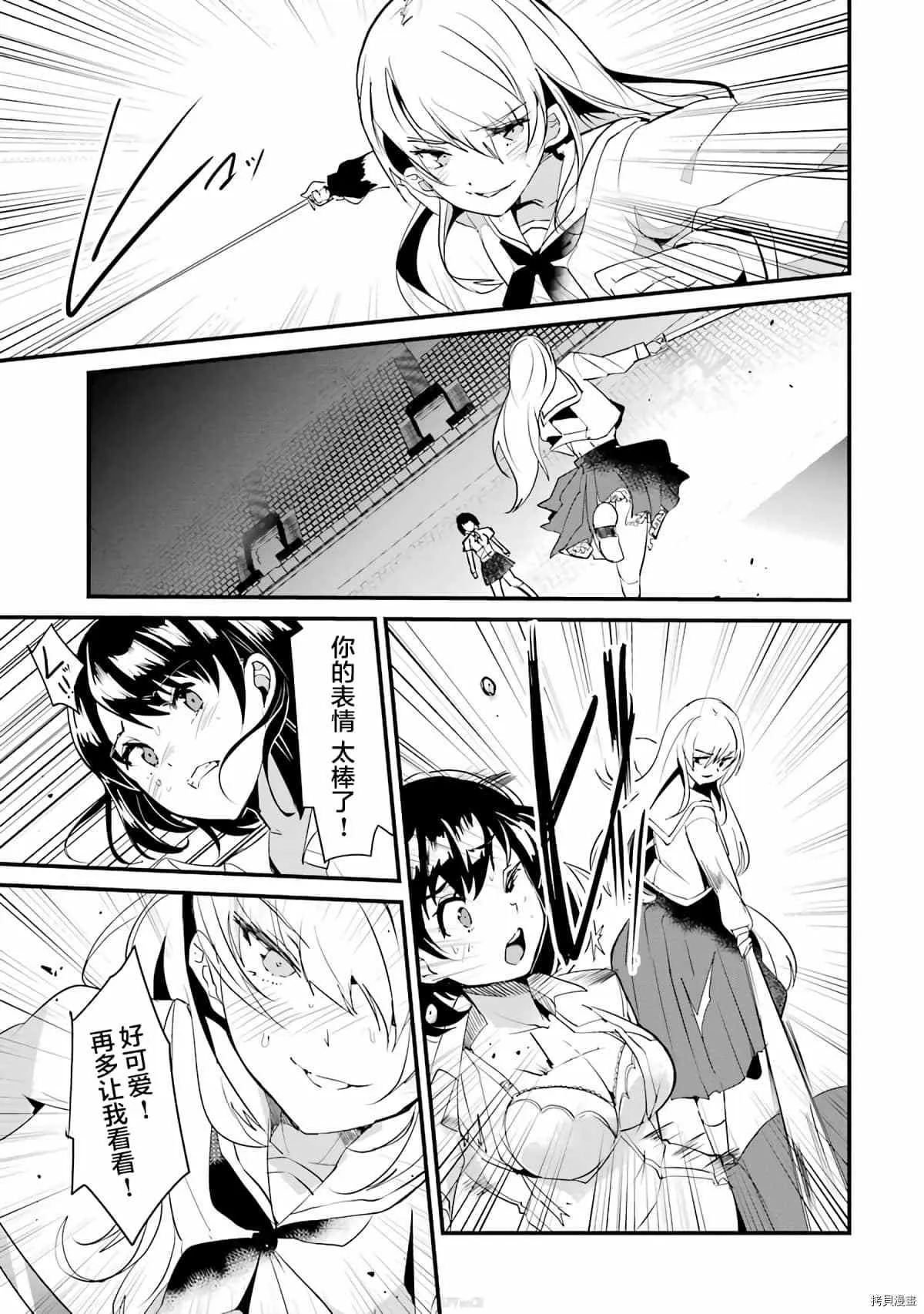 第4话 第35页