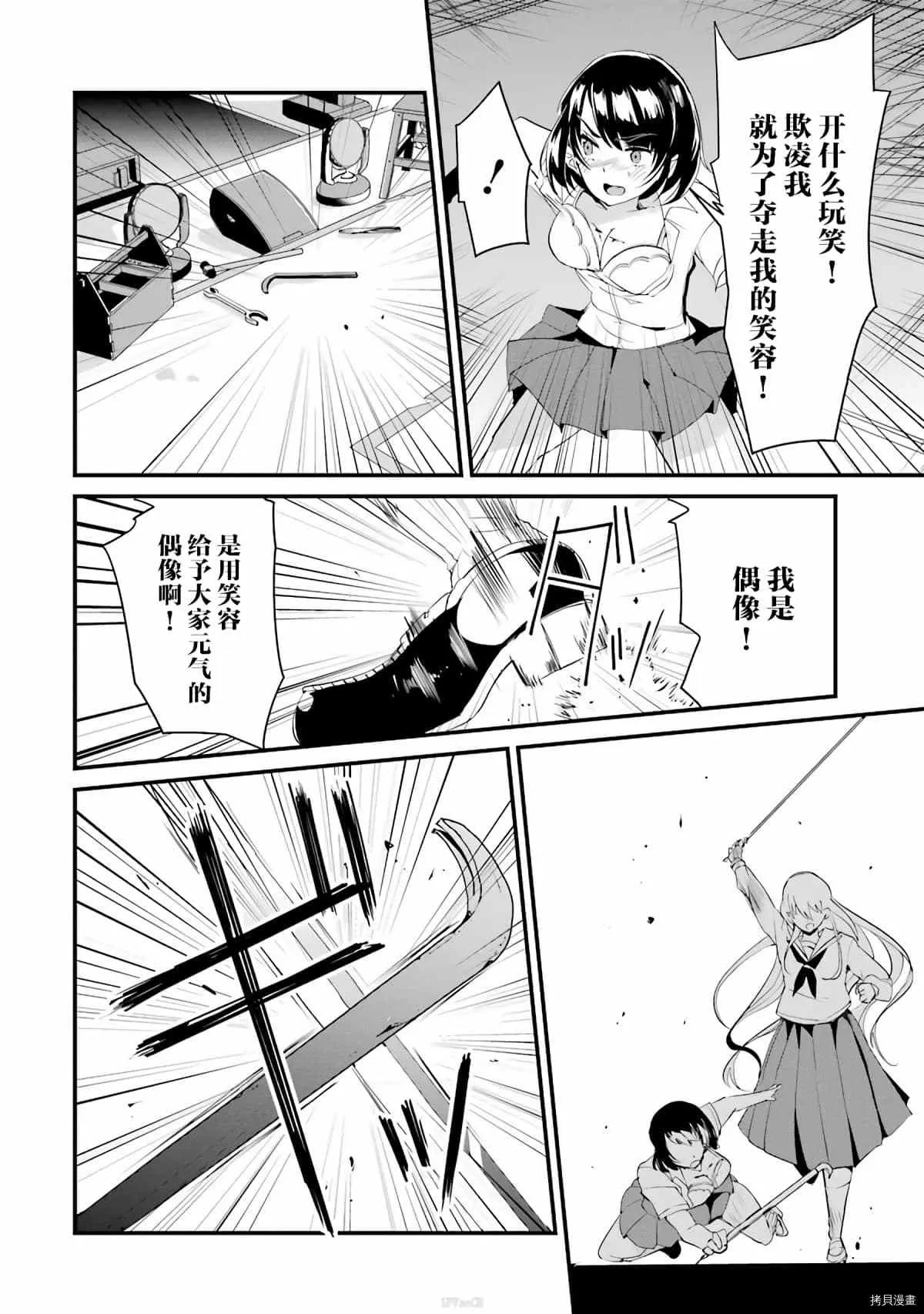 第4话 第36页