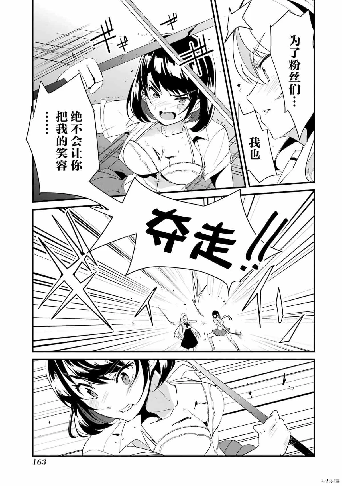 第4话 第37页