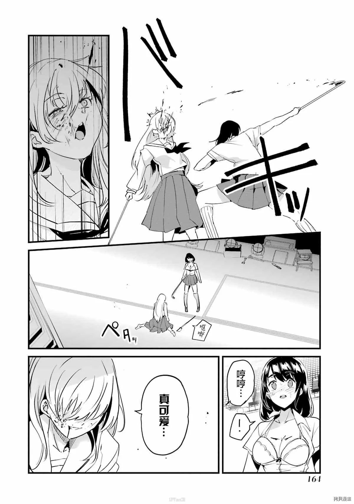 第4话 第38页