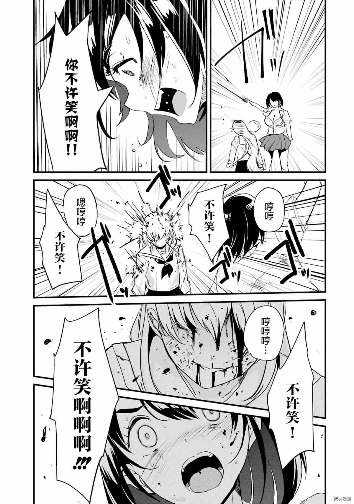第4话 第39页