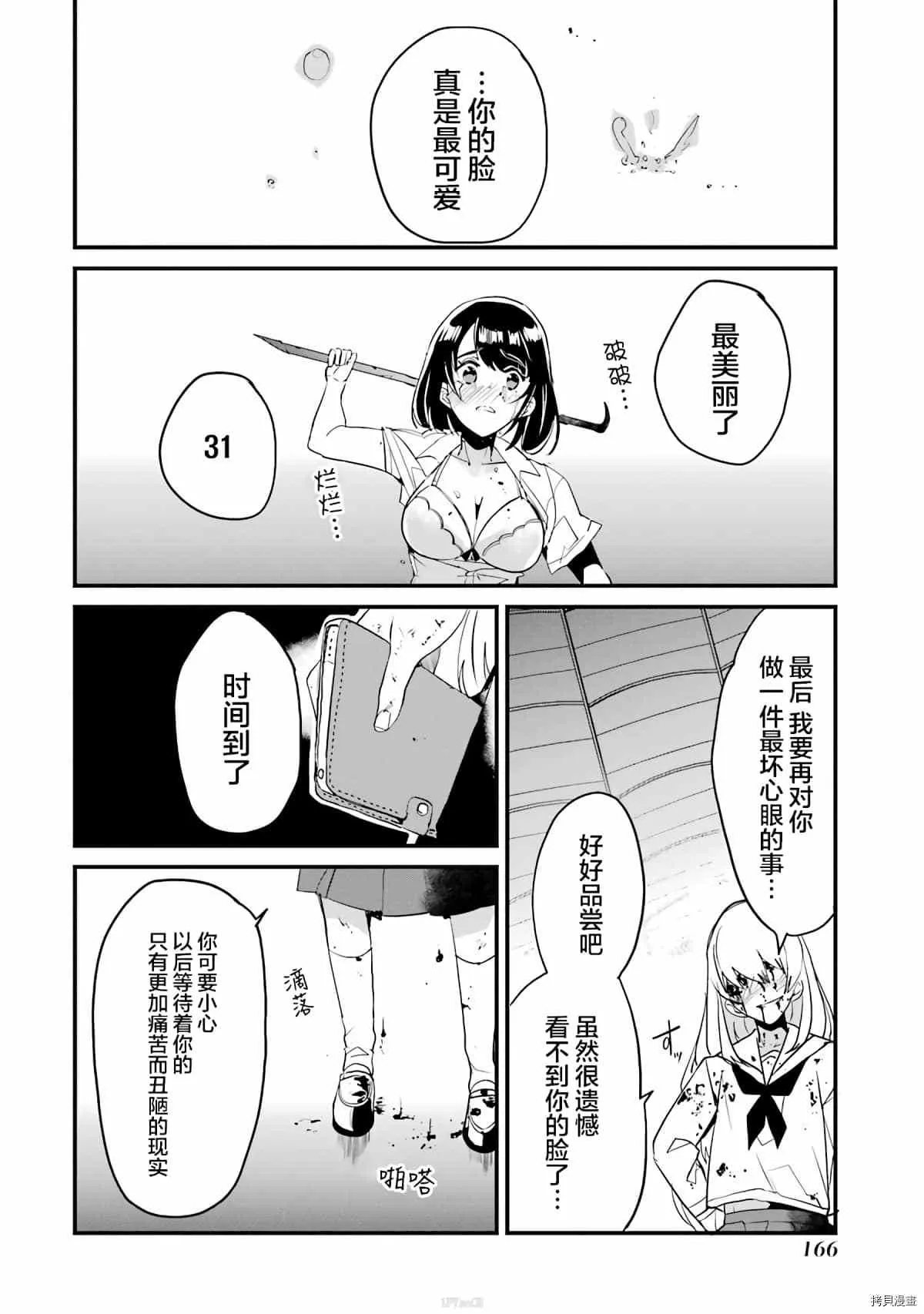 第4话 第40页