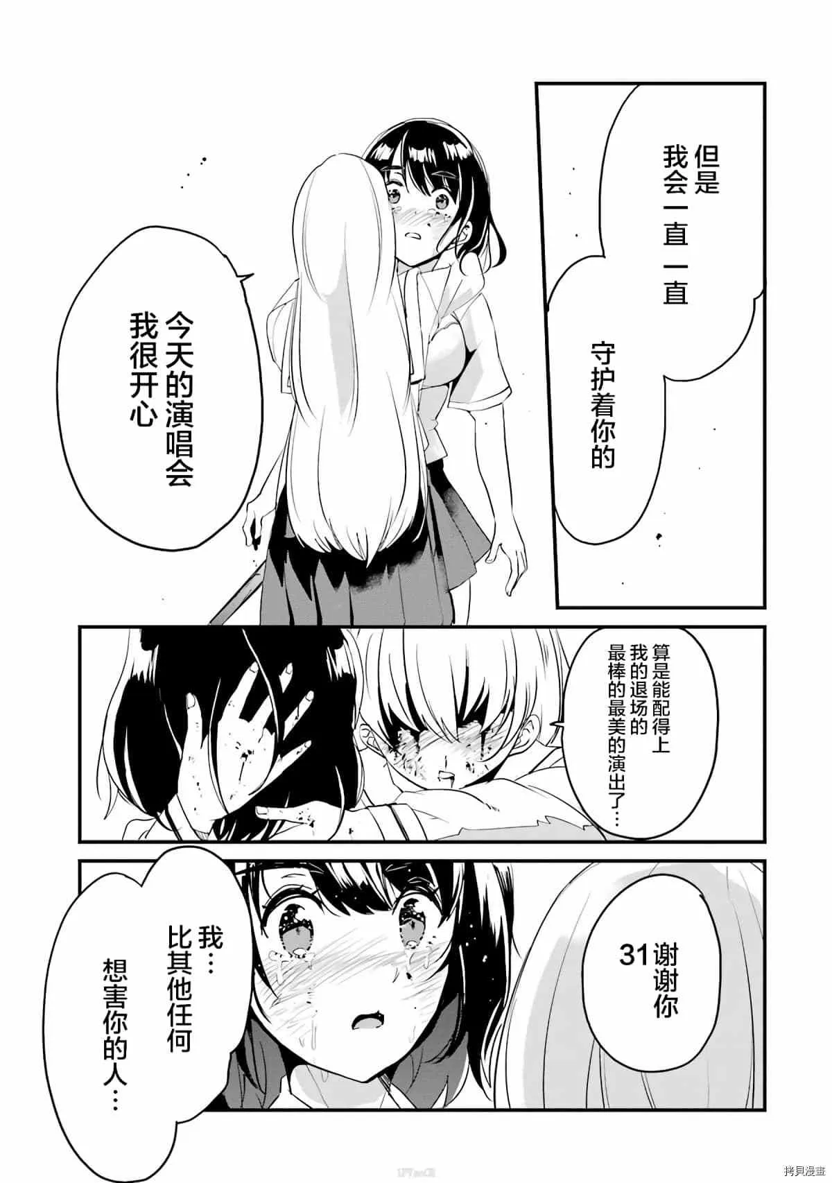第4话 第41页