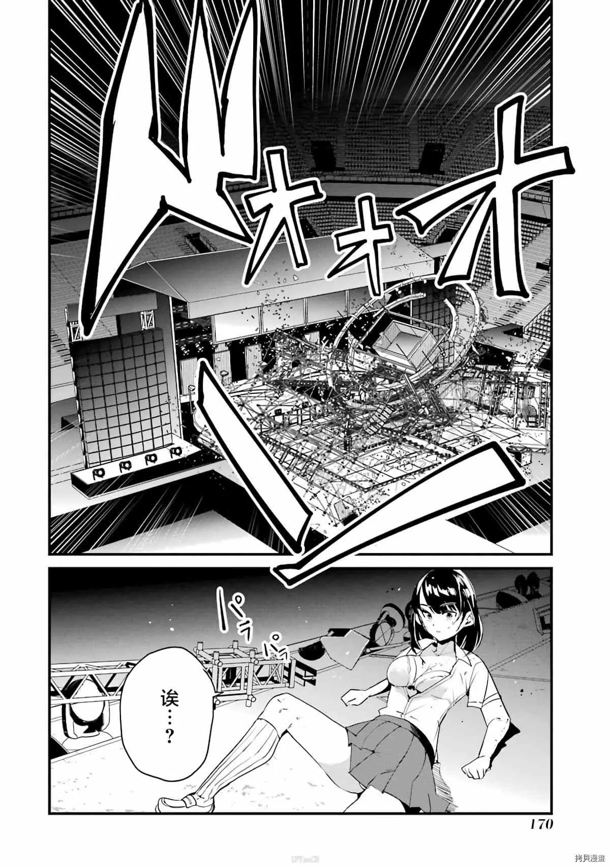 第4话 第44页