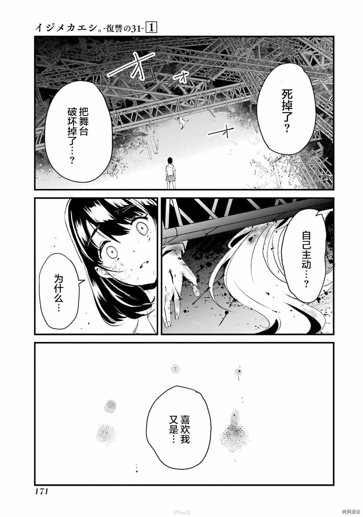 第4话 第45页