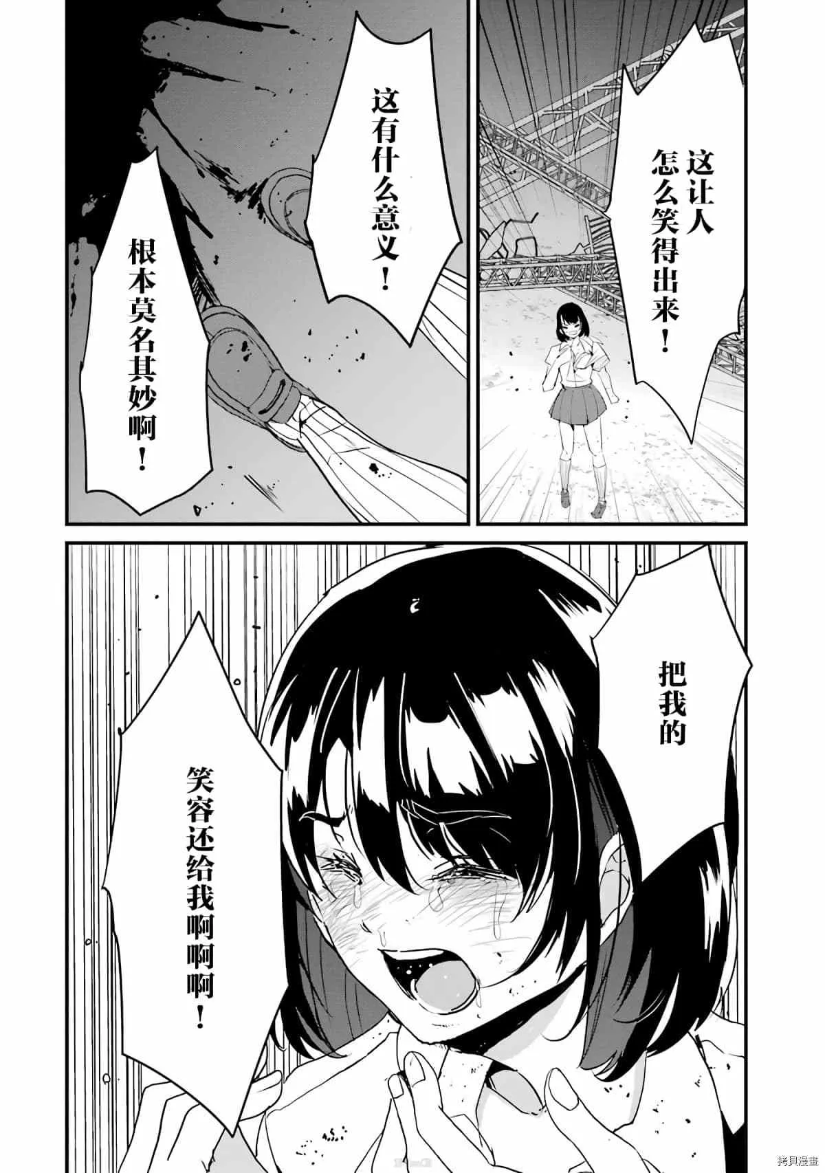 第4话 第46页