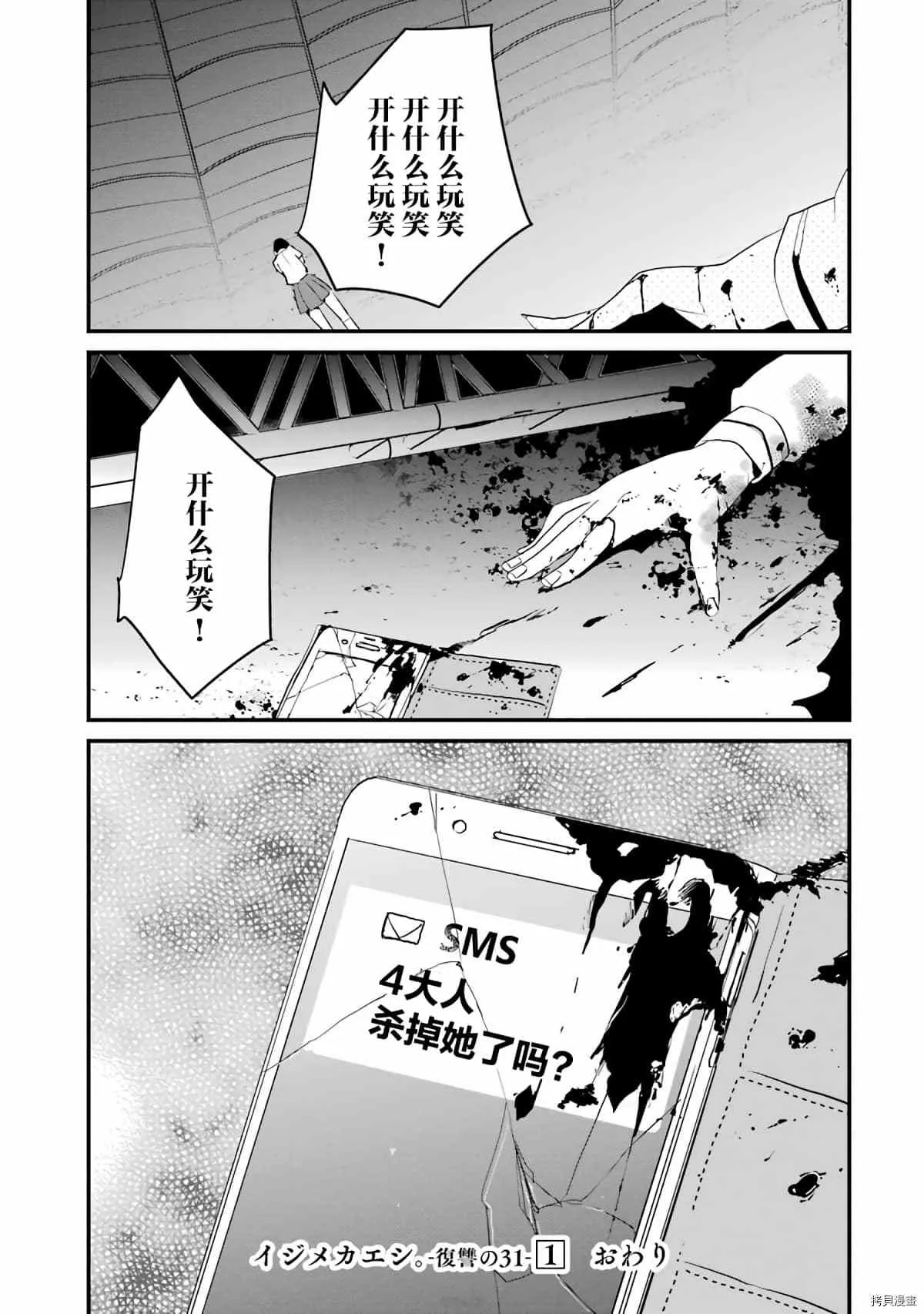 第4话 第47页