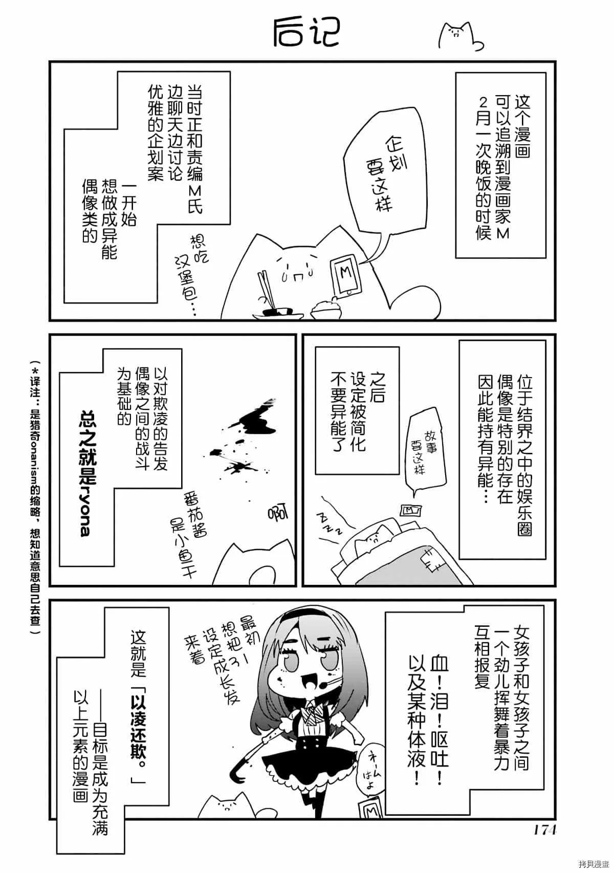 第4话 第48页