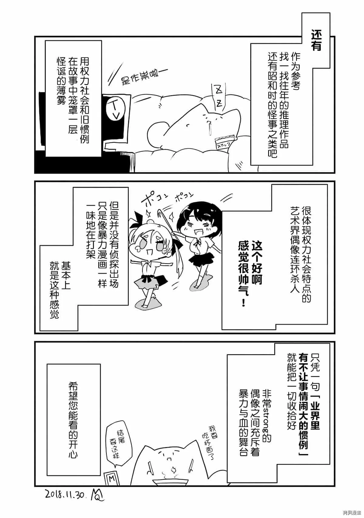 第4话 第49页