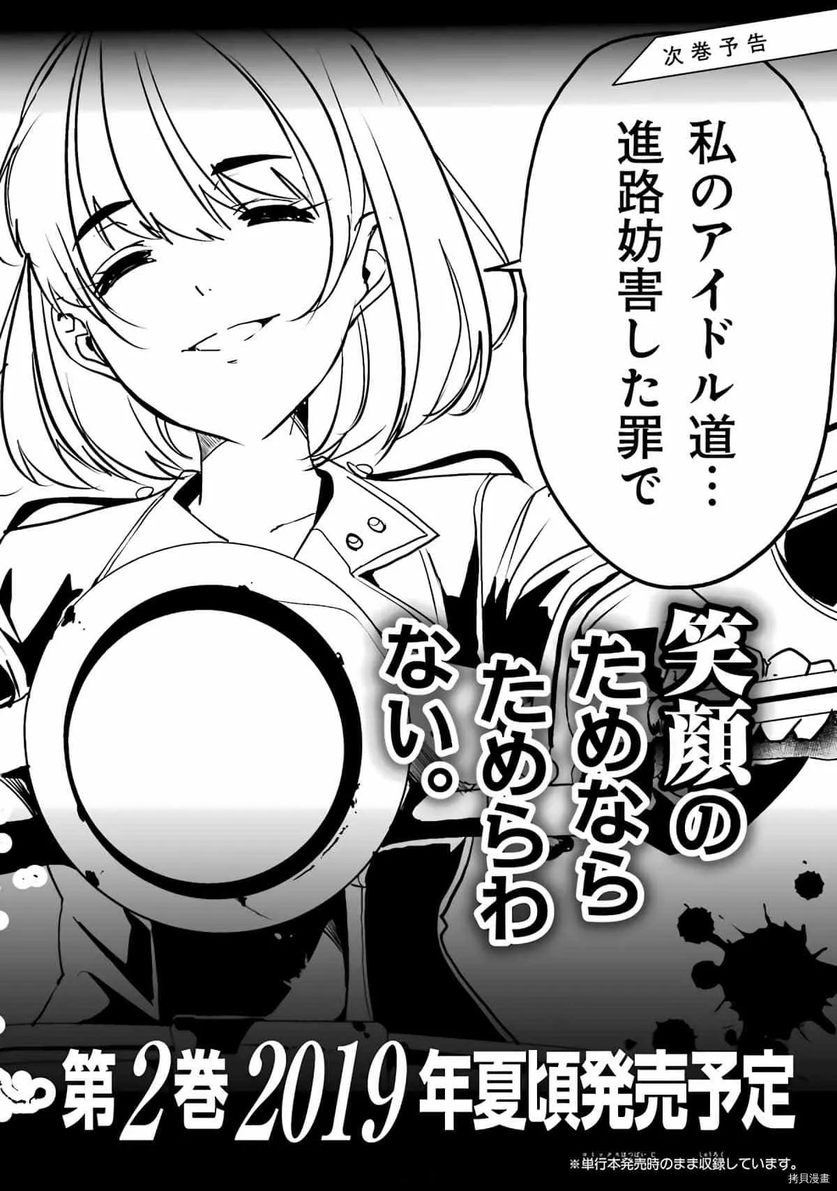第4话 第50页