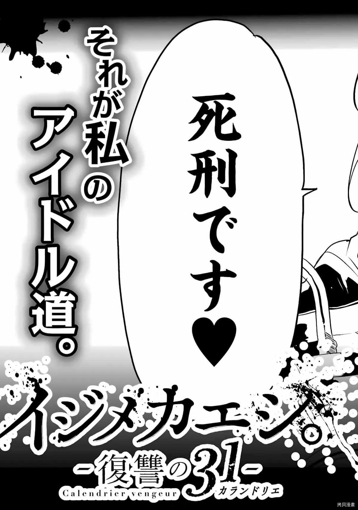 第4话 第51页