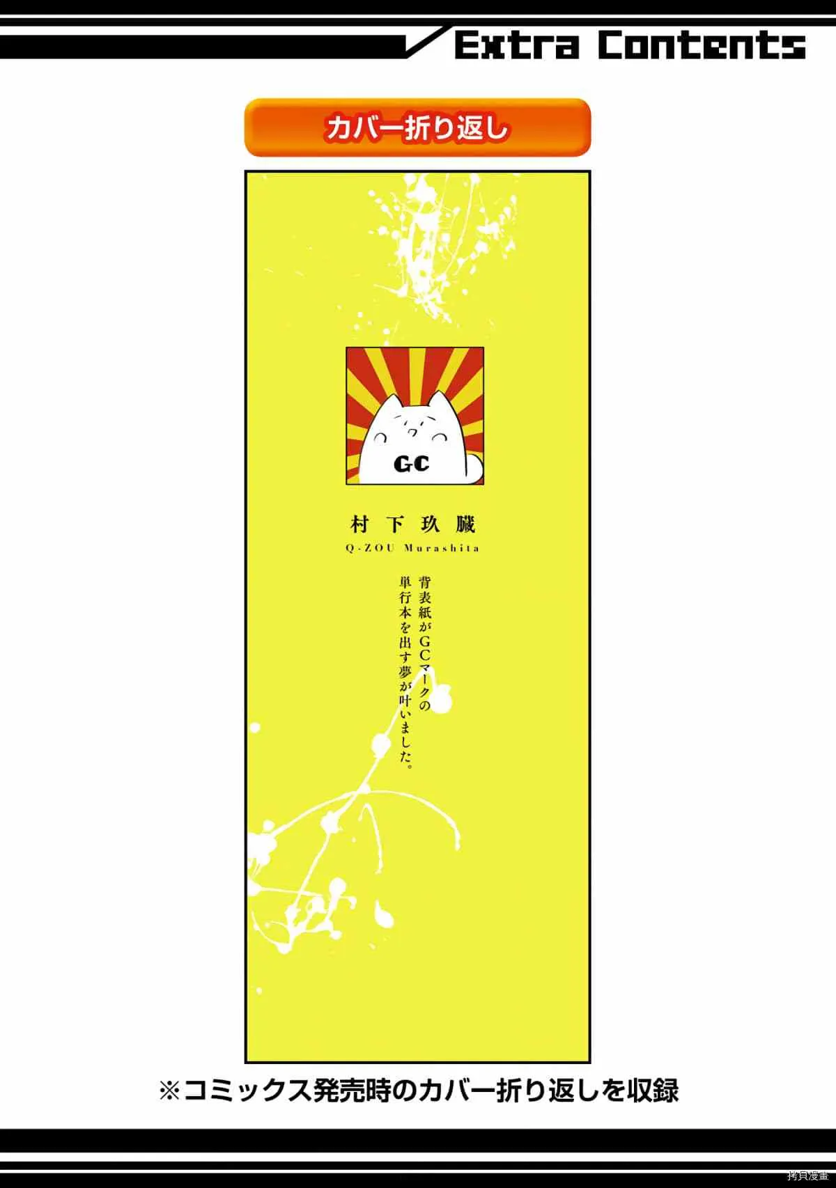 第4话 第52页