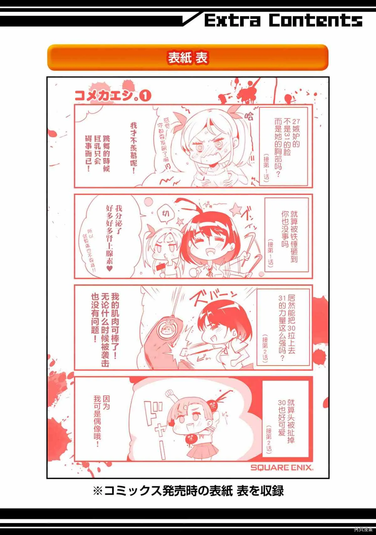 第4话 第53页