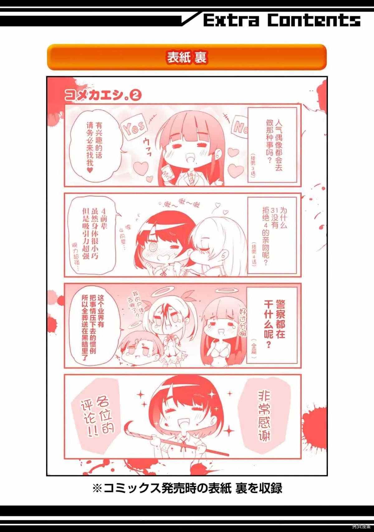 第4话 第54页