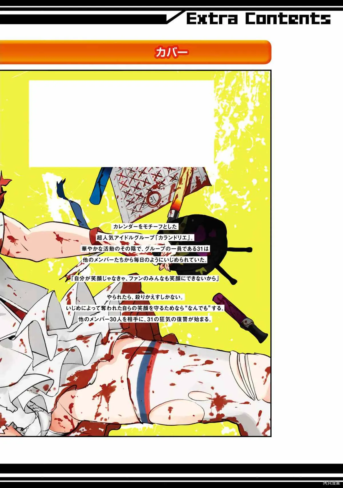 第4话 第55页