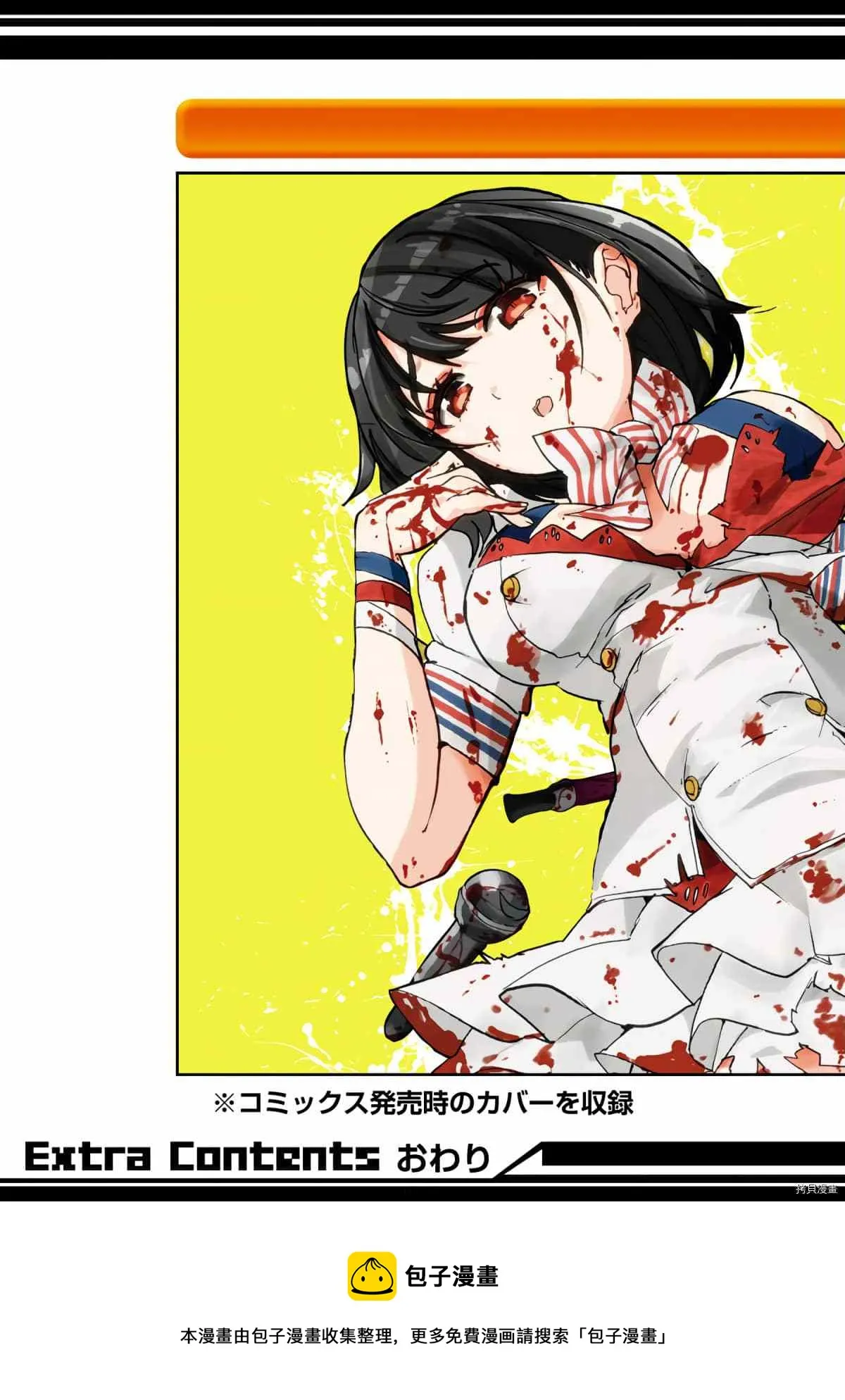 第4话 第56页