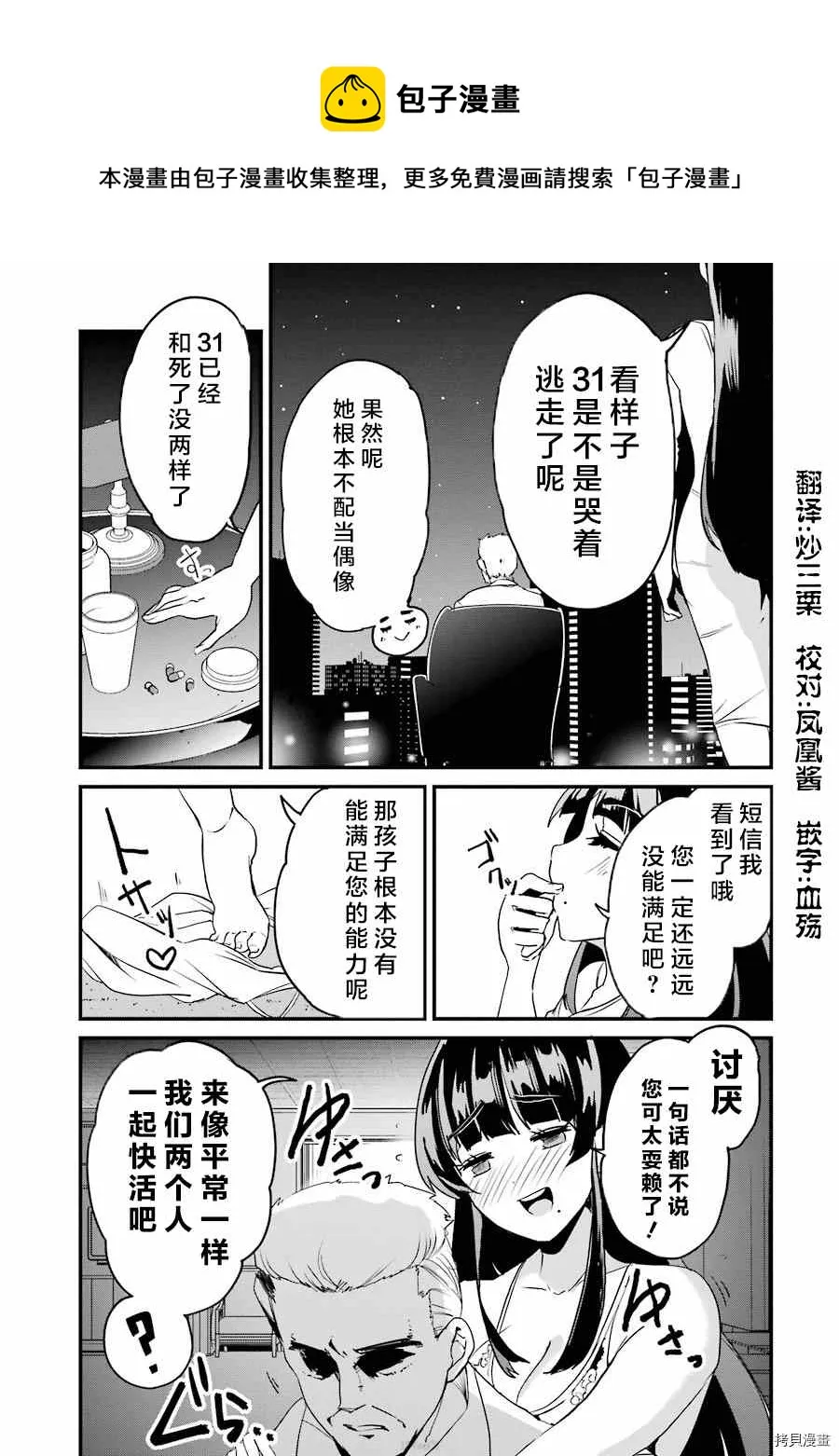 第3.2话 第1页