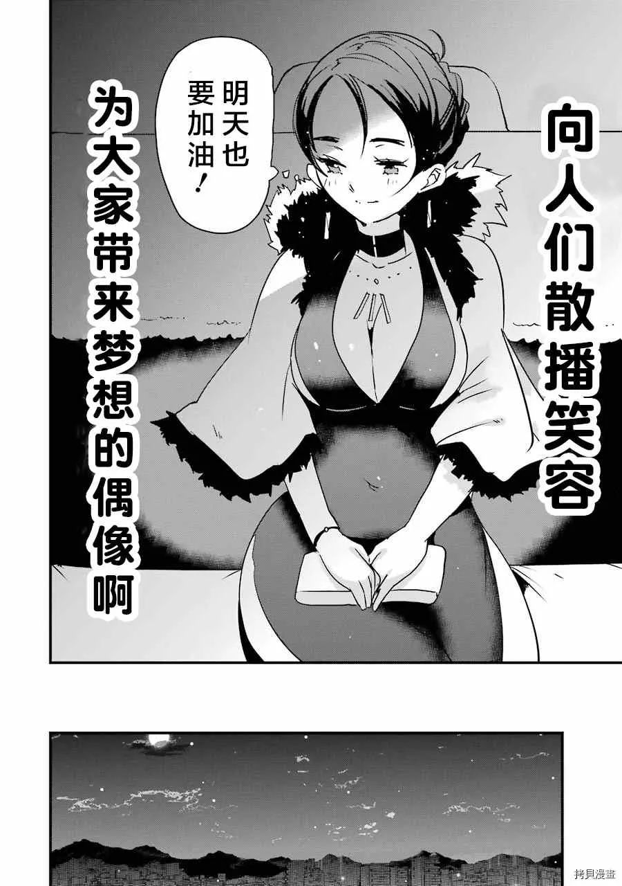 第3.2话 第16页