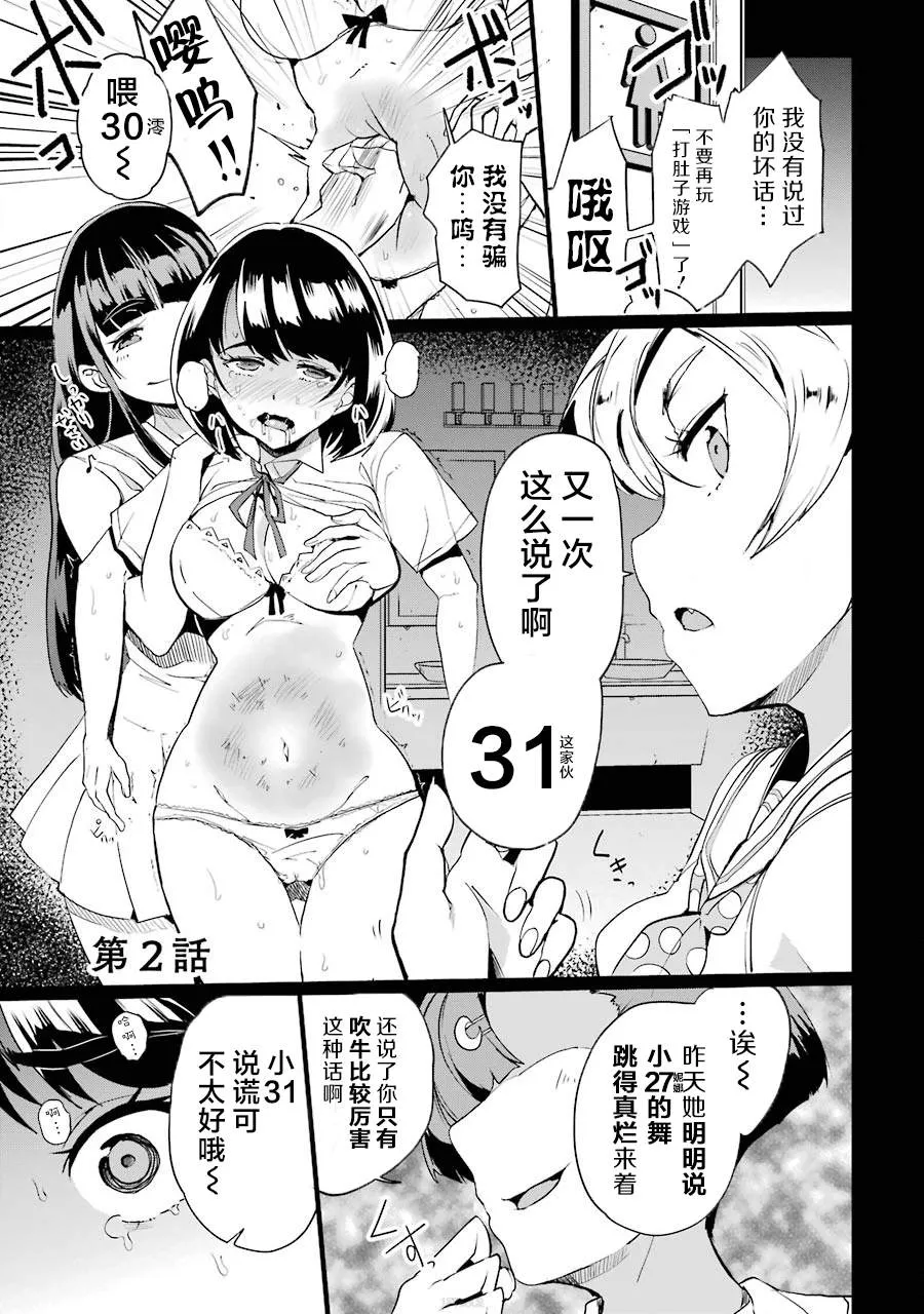 第2话 第1页