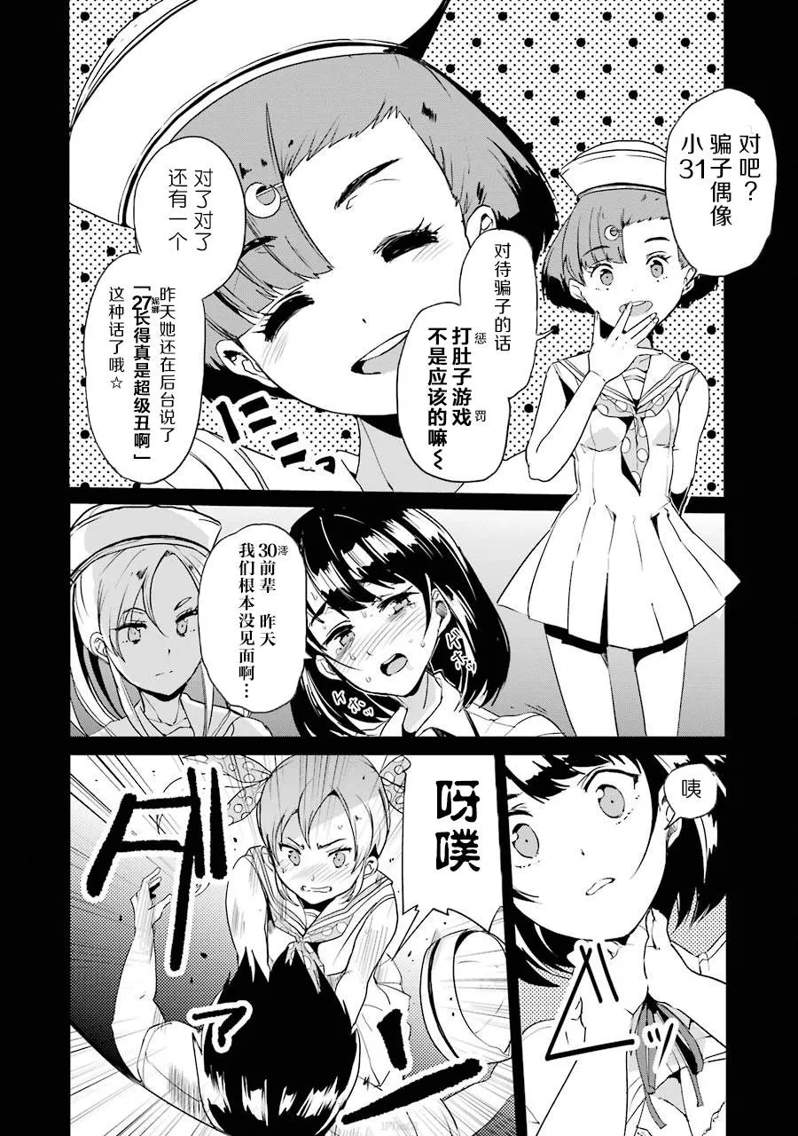 第2话 第2页