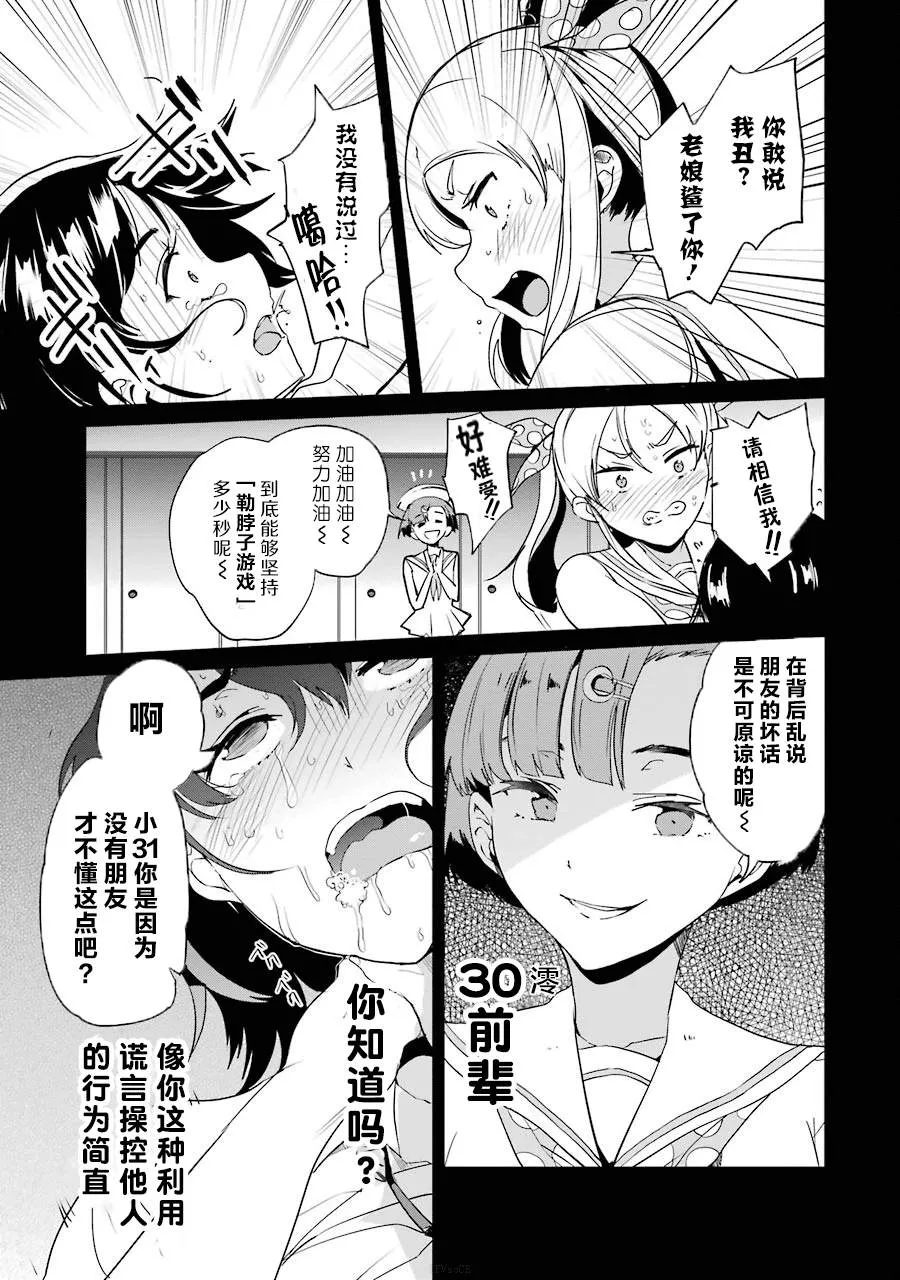 第2话 第3页