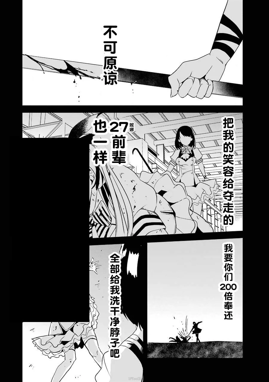 第2话 第4页