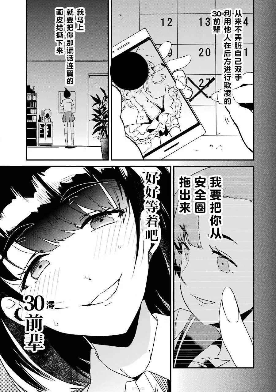 第2话 第5页