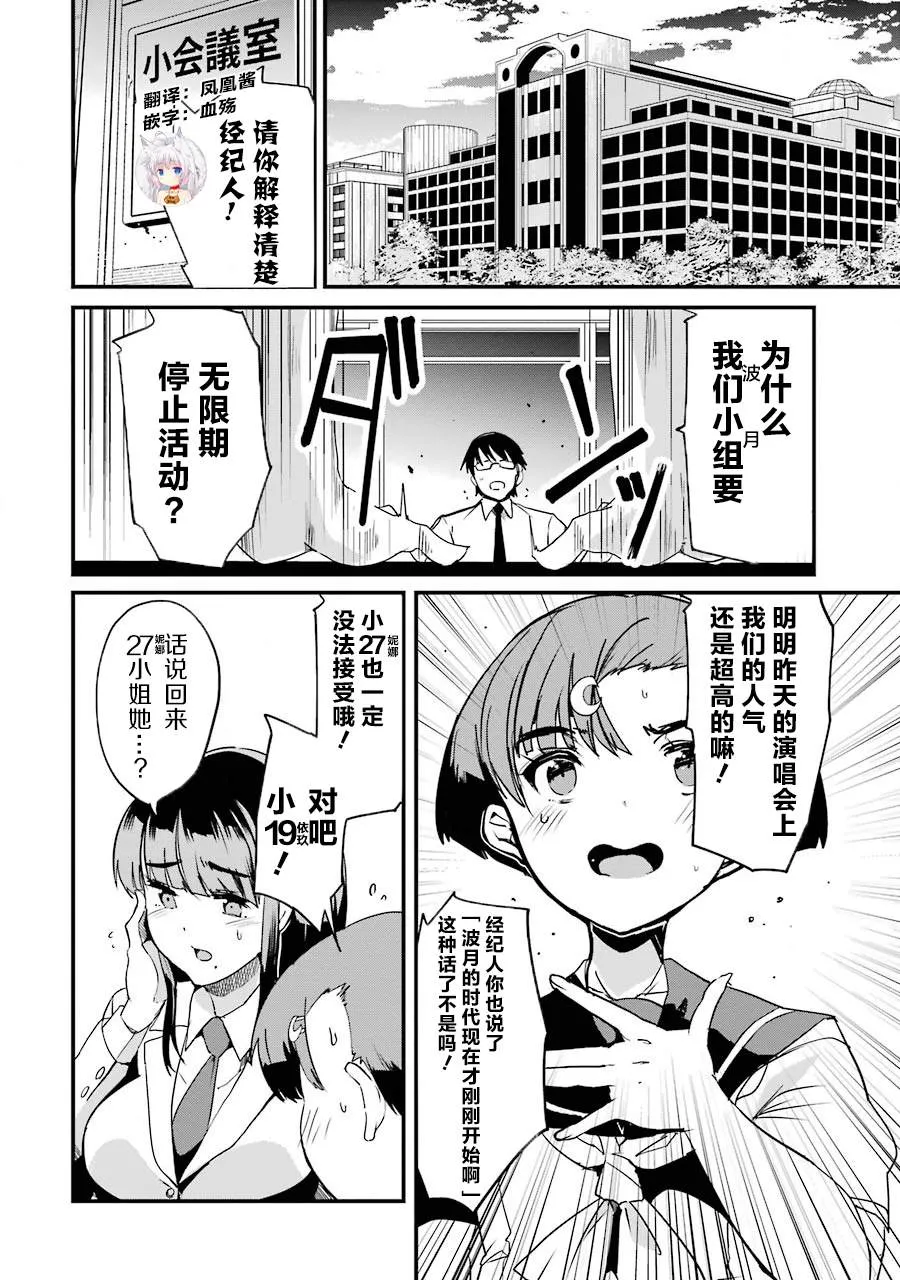 第2话 第6页