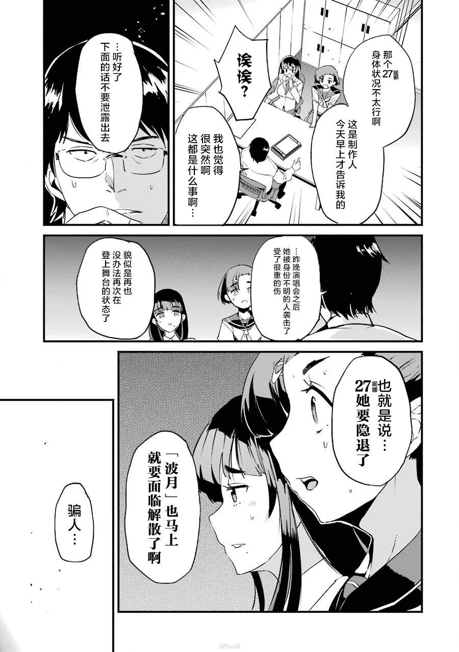 第2话 第7页