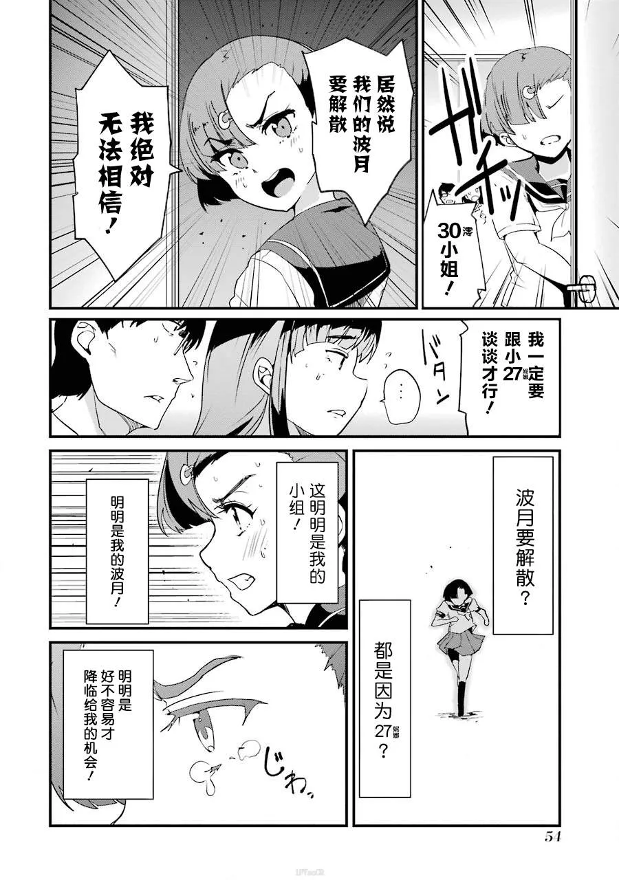 第2话 第8页