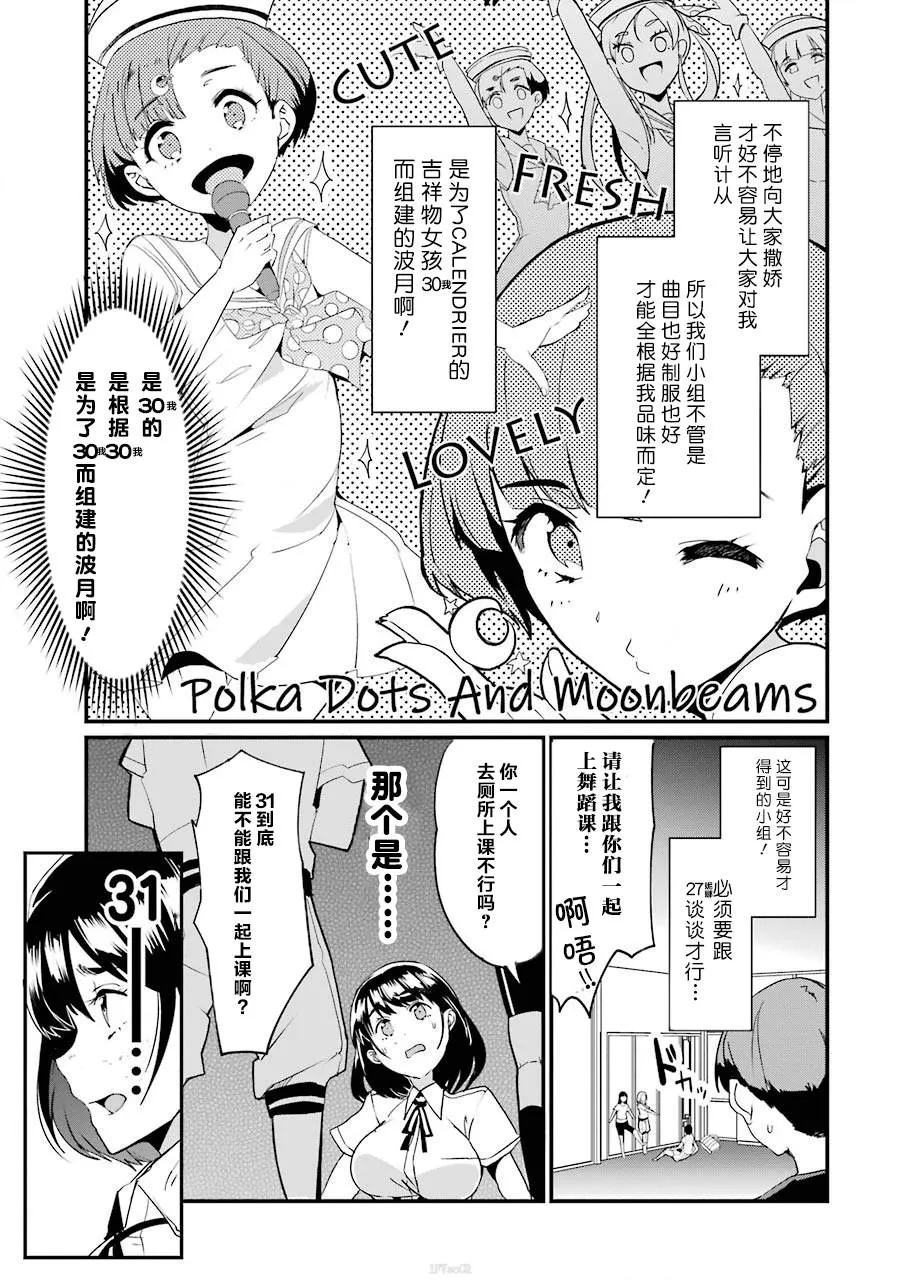 第2话 第9页