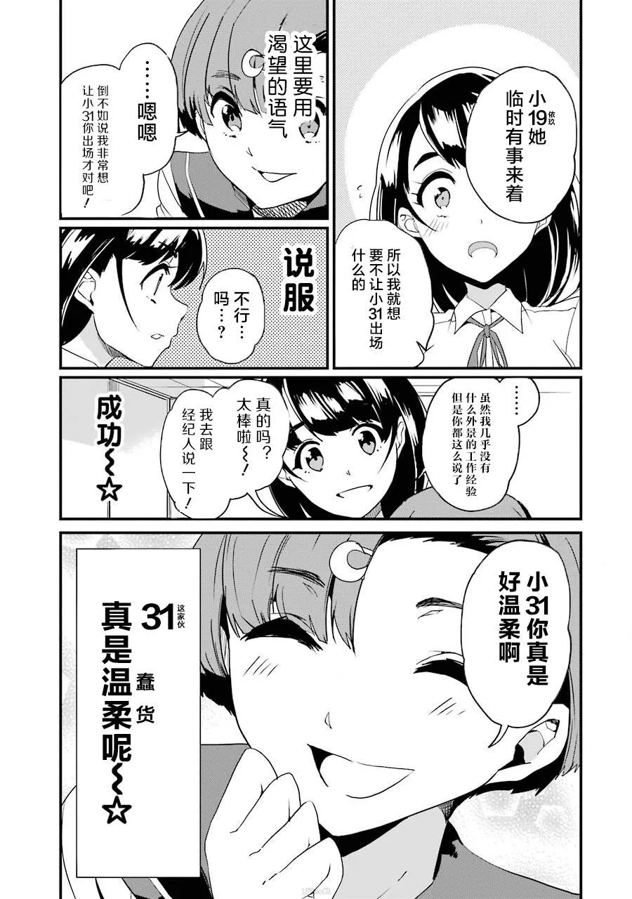 第2话 第11页