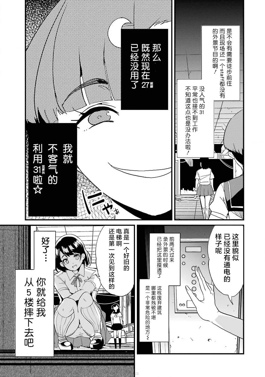 第2话 第13页