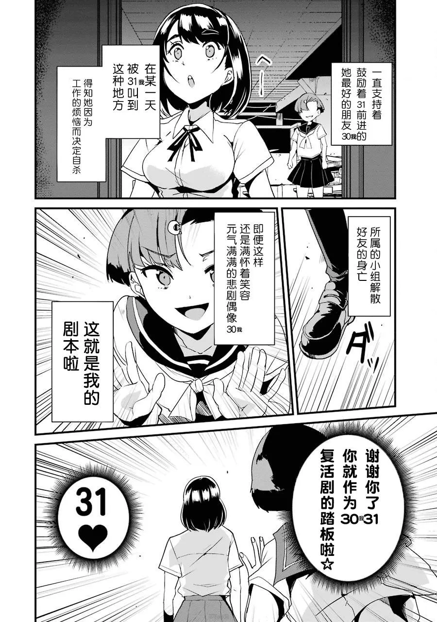 第2话 第14页