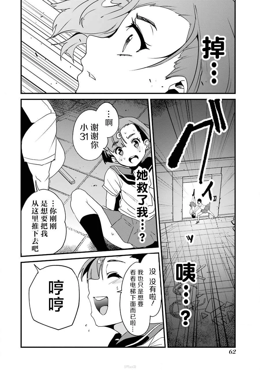 第2话 第16页