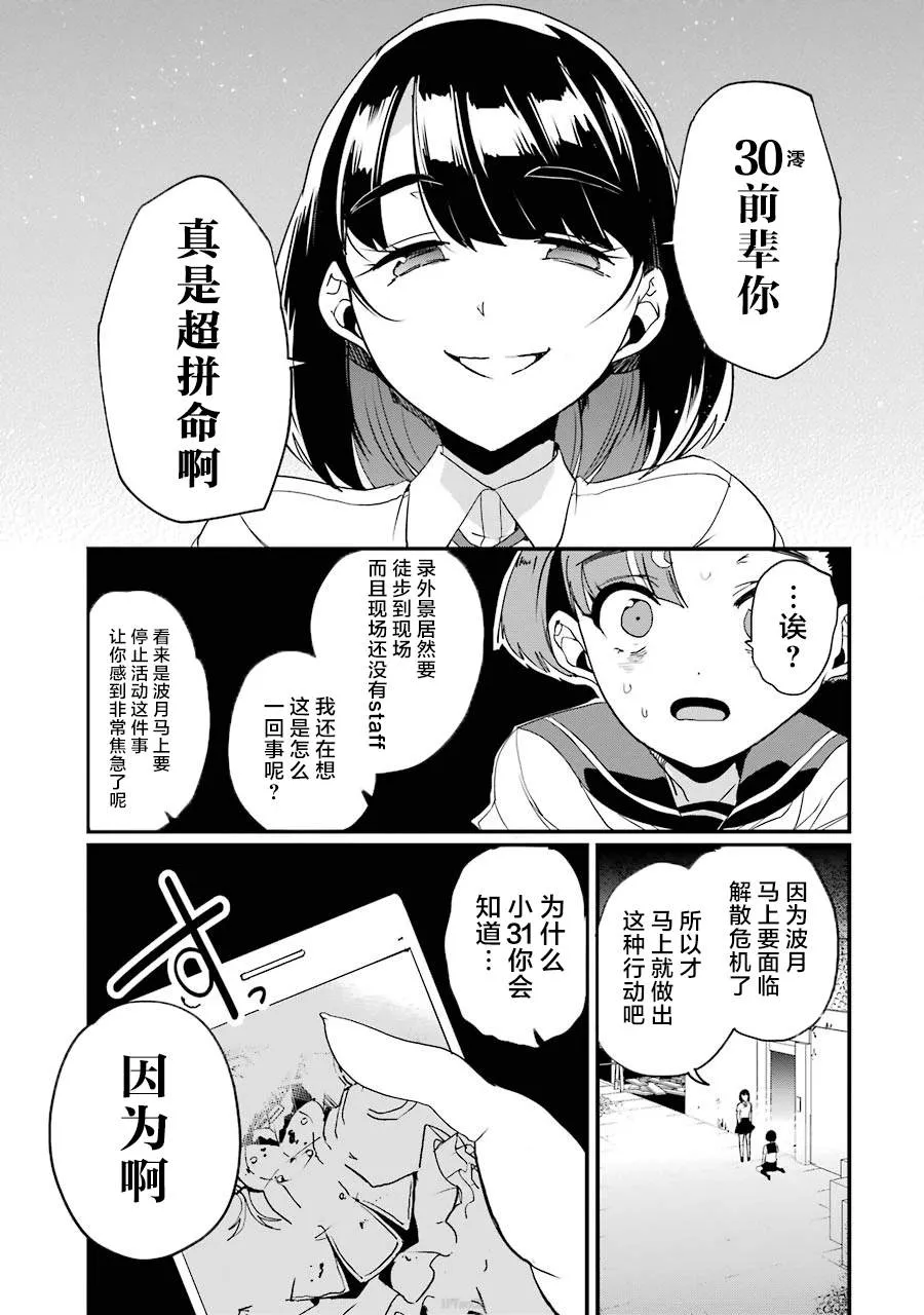 第2话 第17页