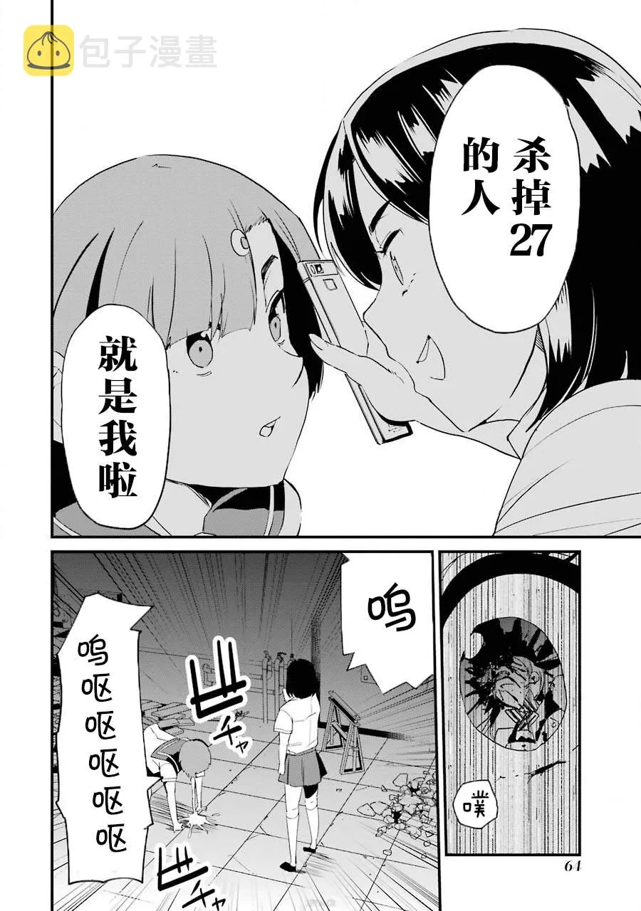 第2话 第18页