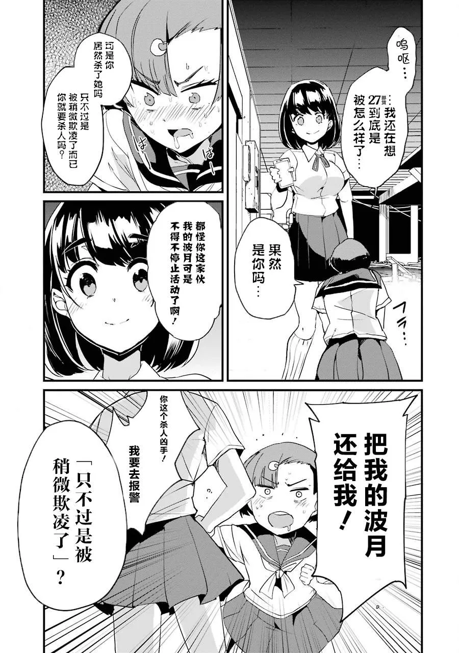 第2话 第19页