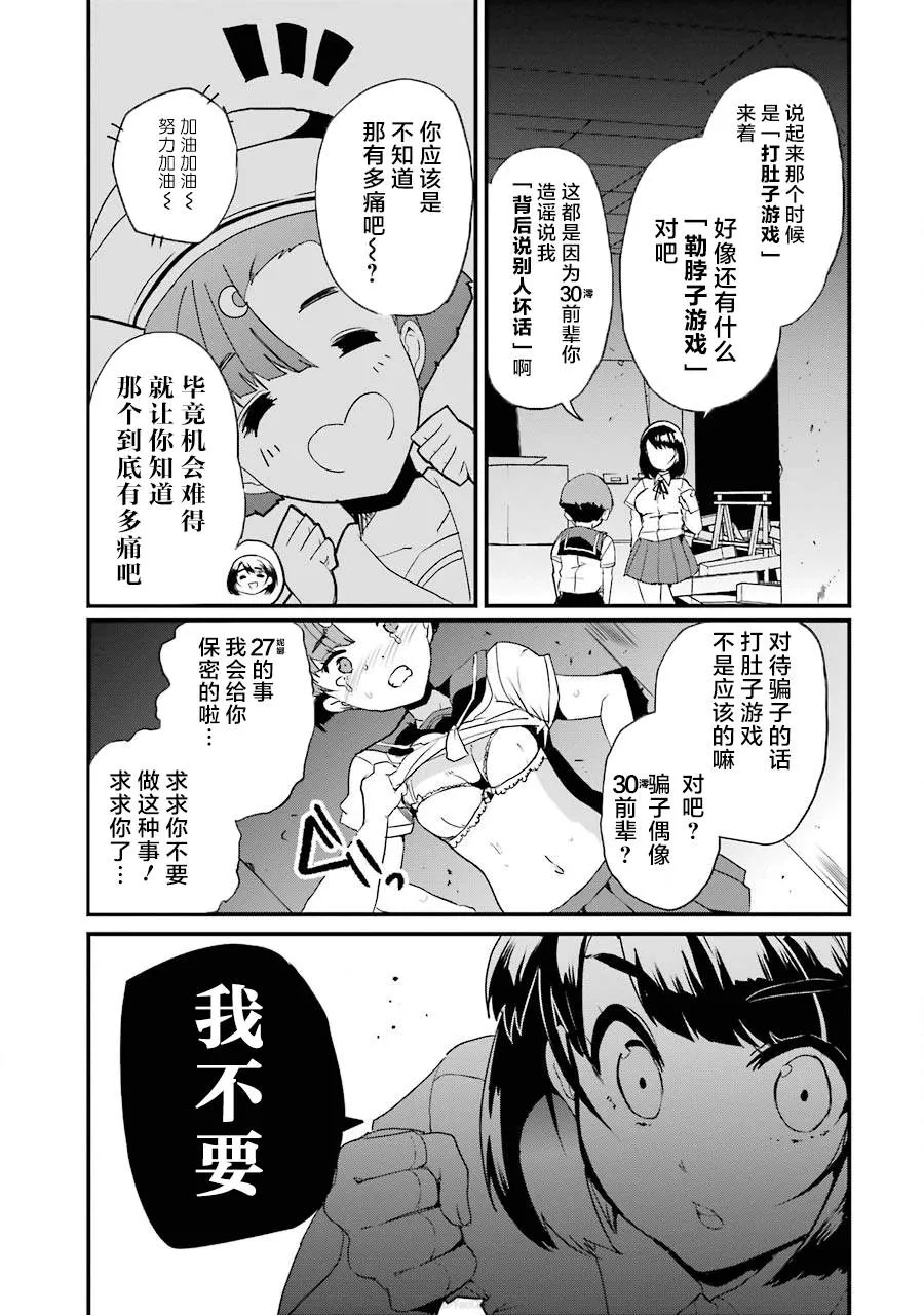 第2话 第21页