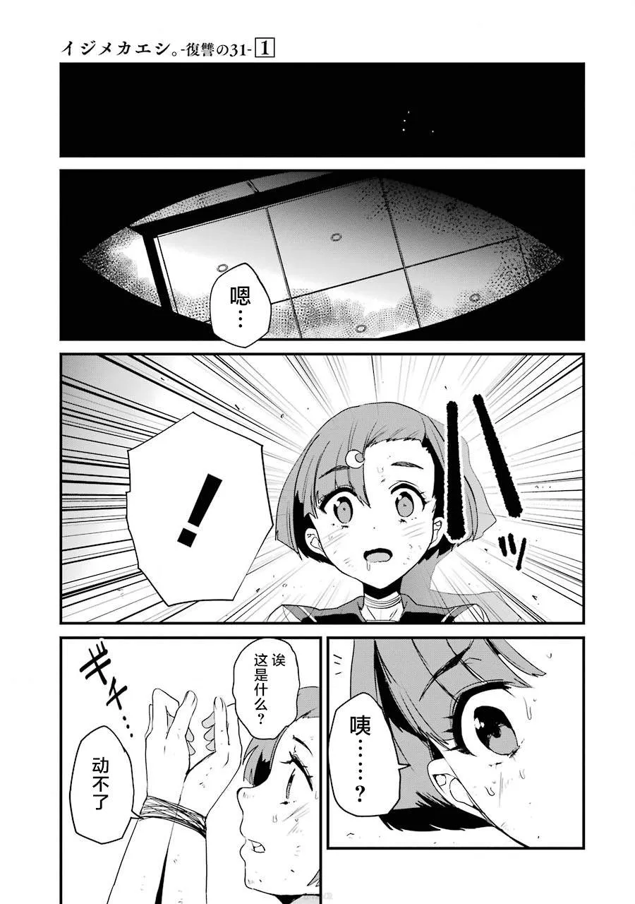 第2话 第25页