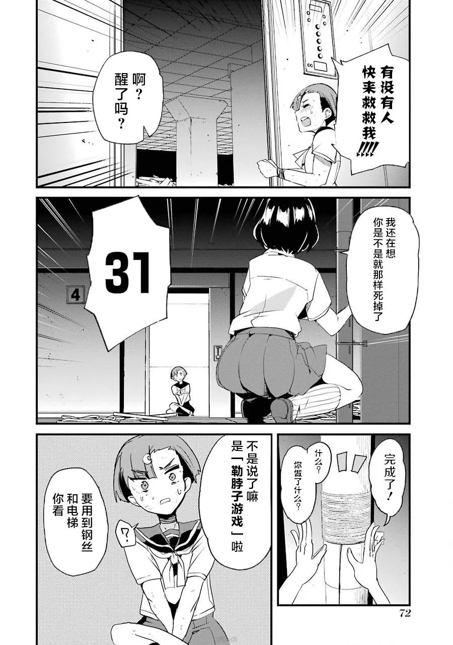 第2话 第26页