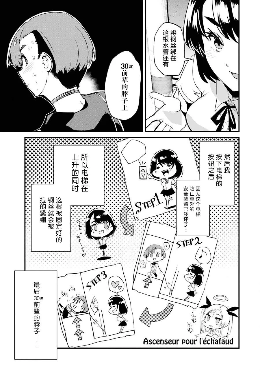 第2话 第27页