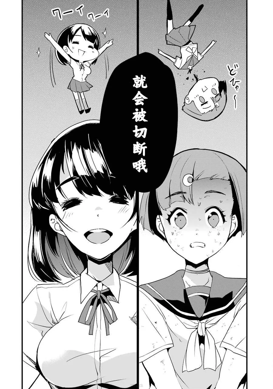 第2话 第28页
