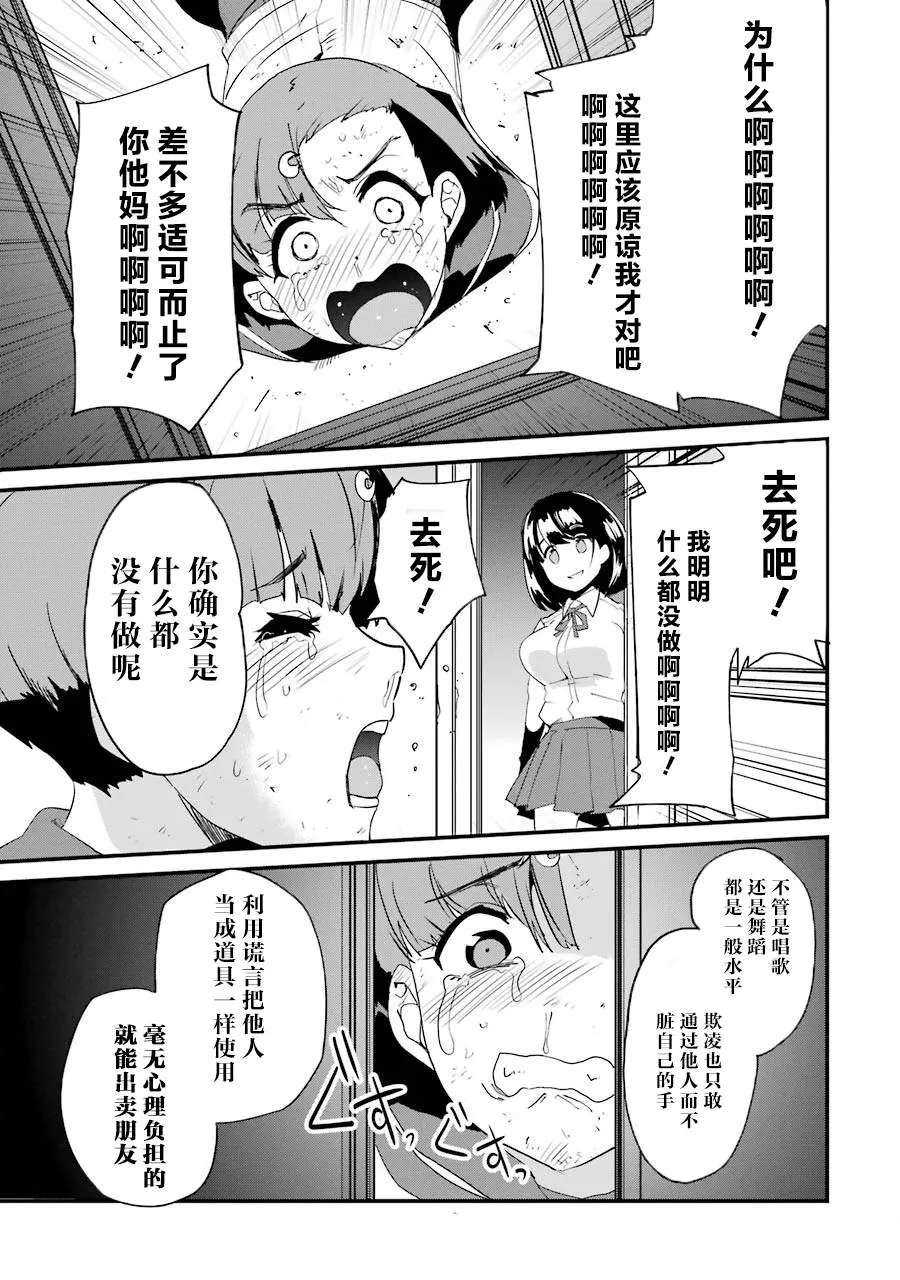 第2话 第33页
