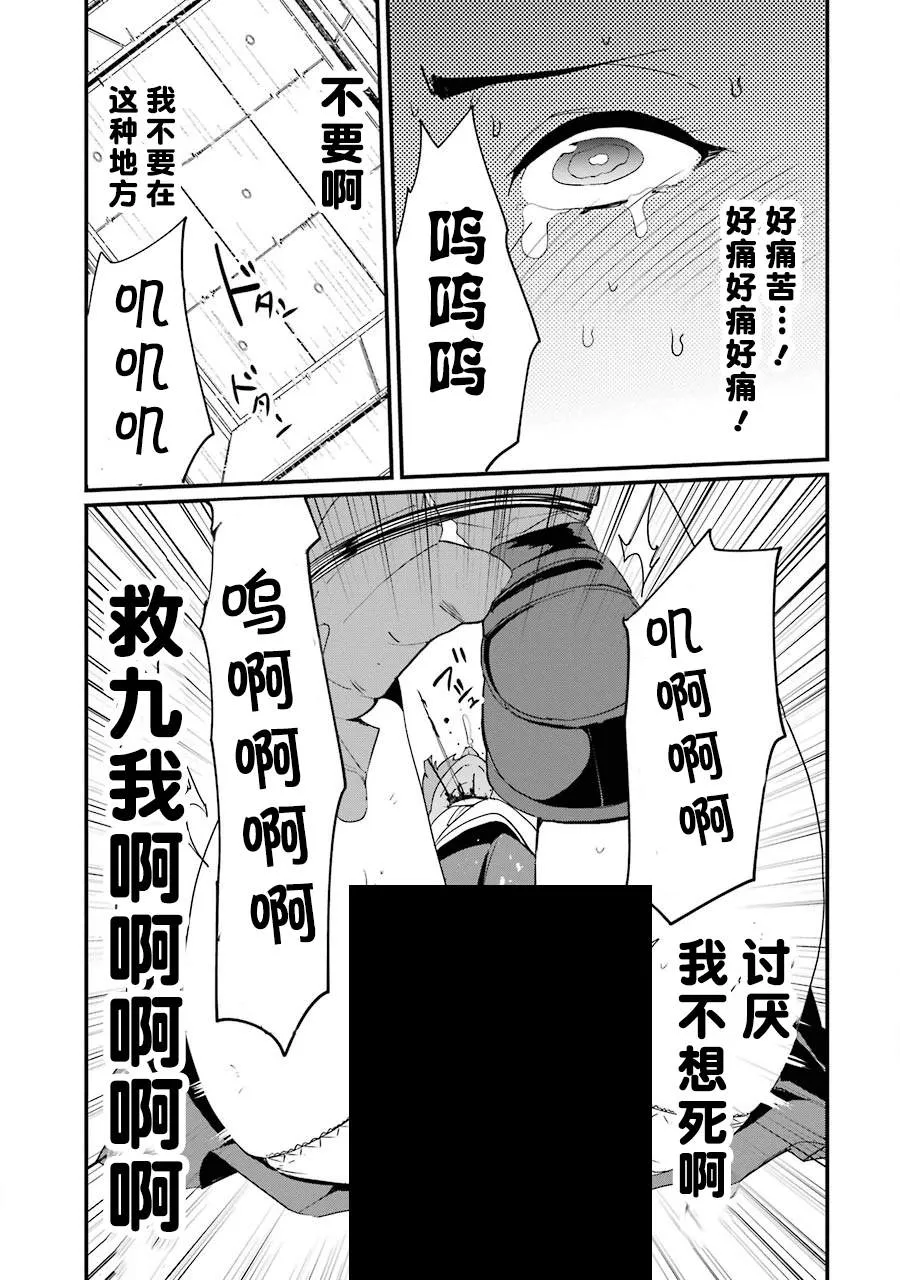 第2话 第37页