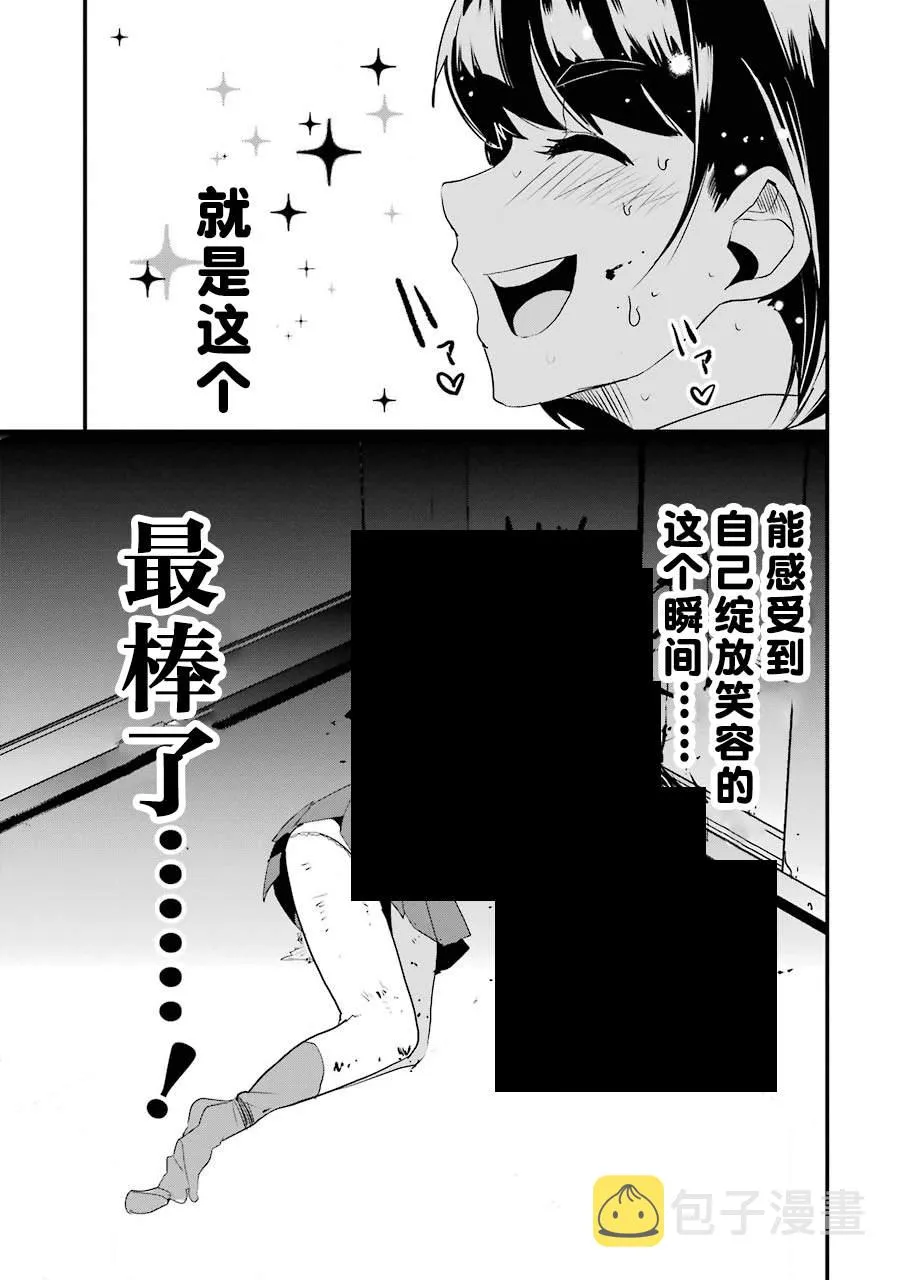 第2话 第39页